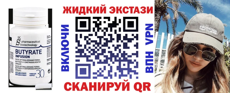 Бутират бутик  Орёл 