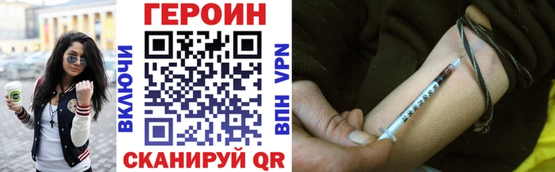 Героин герыч  как найти закладки  Орёл 